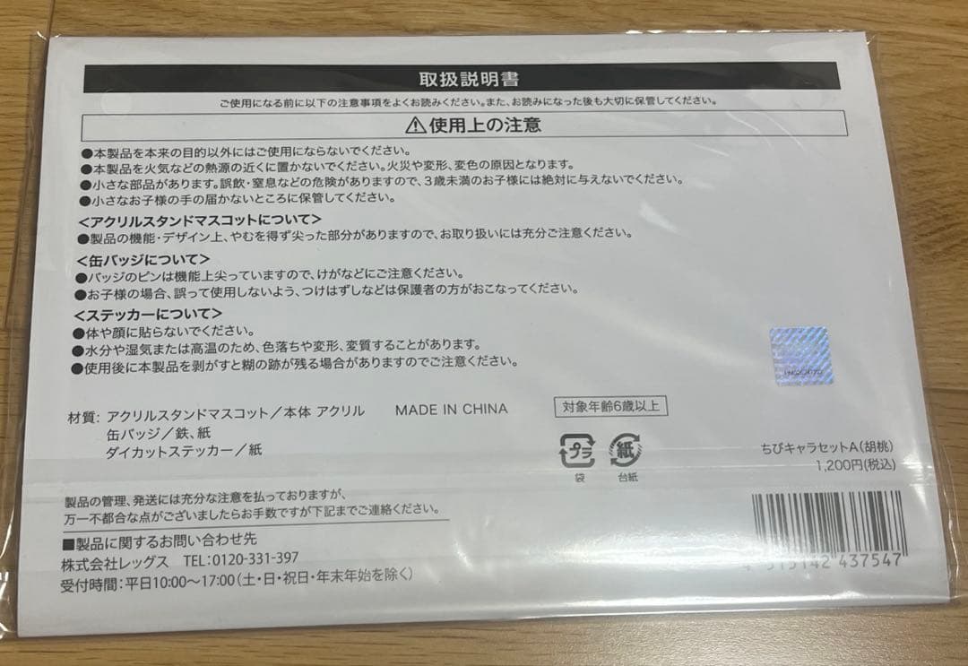 原神×ローソンコラボグッズ まとめ売り