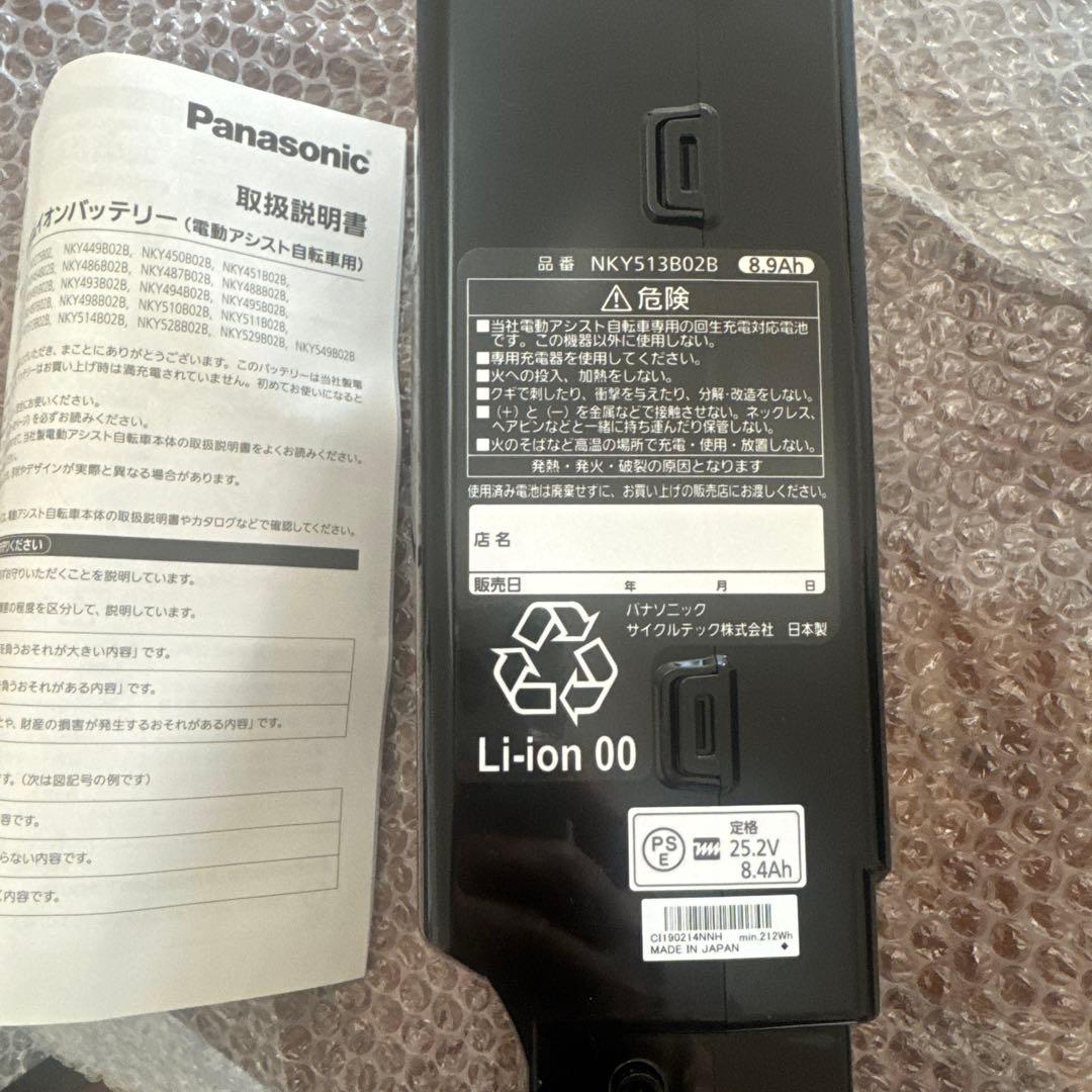 Panasonic NKY513B02B 電動自転車用バッテリー本体8.9Ah