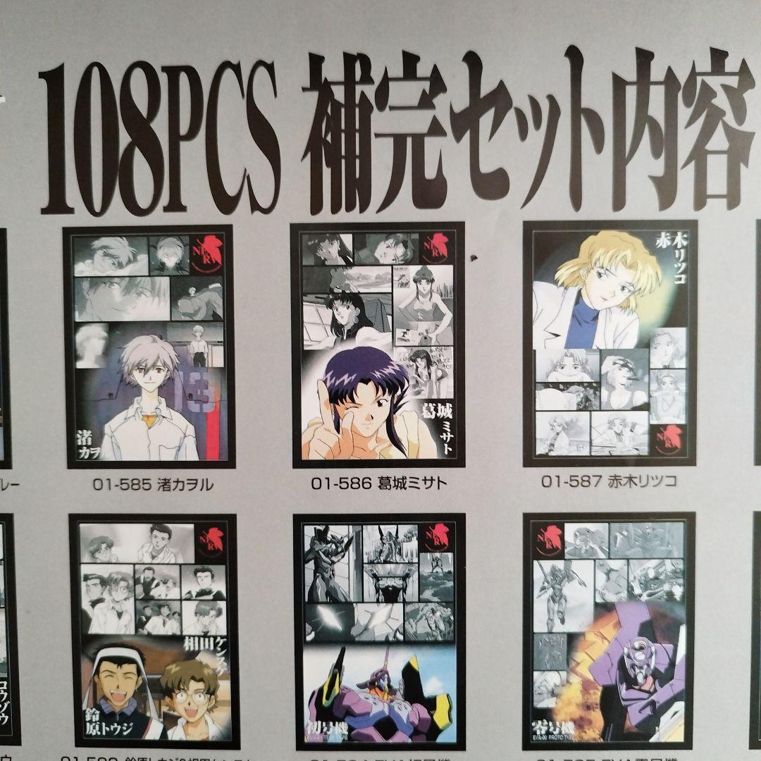 新世紀エヴァンゲリオン 特別限定版ジグソーパズル108ピース 16個セット