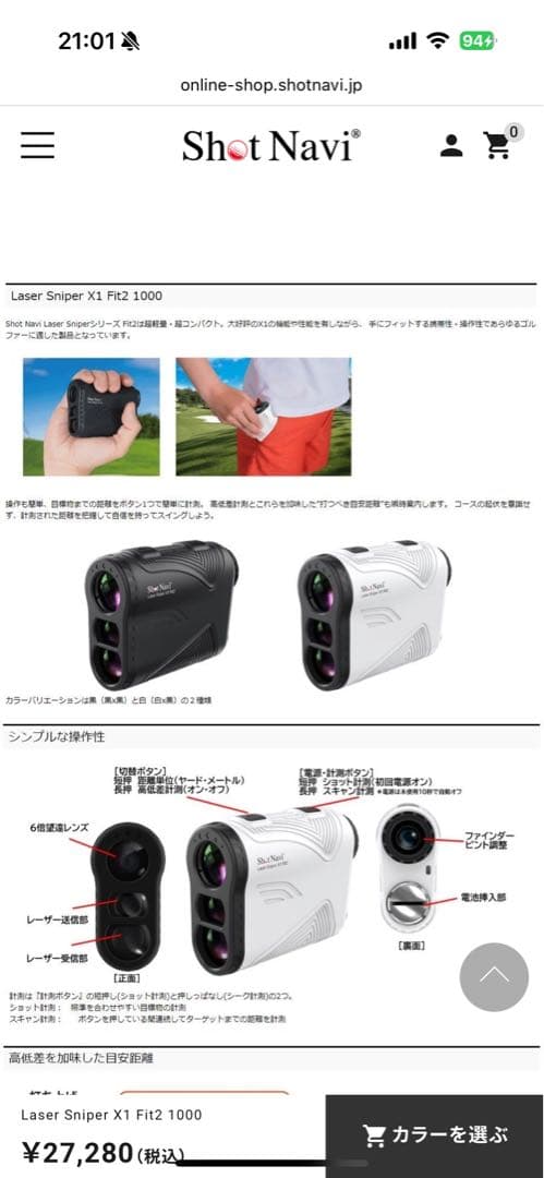 Laser Sniper X1 Fit2 1000 ホワイト
