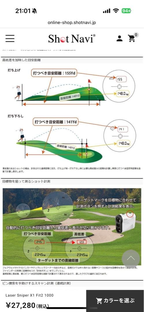 Laser Sniper X1 Fit2 1000 ホワイト