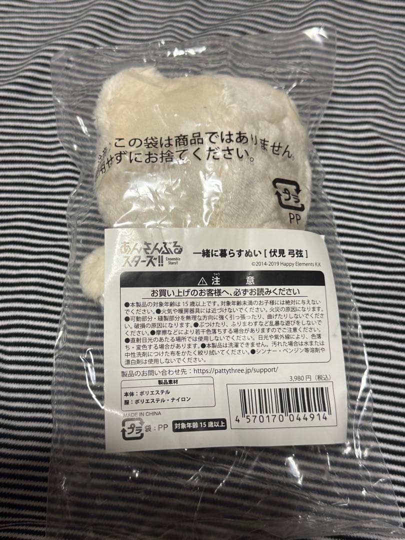 伏見弓弦 いつぬい