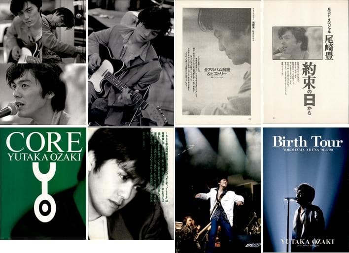 尾崎豊 雑誌 切り抜き 500P ◆貴重！