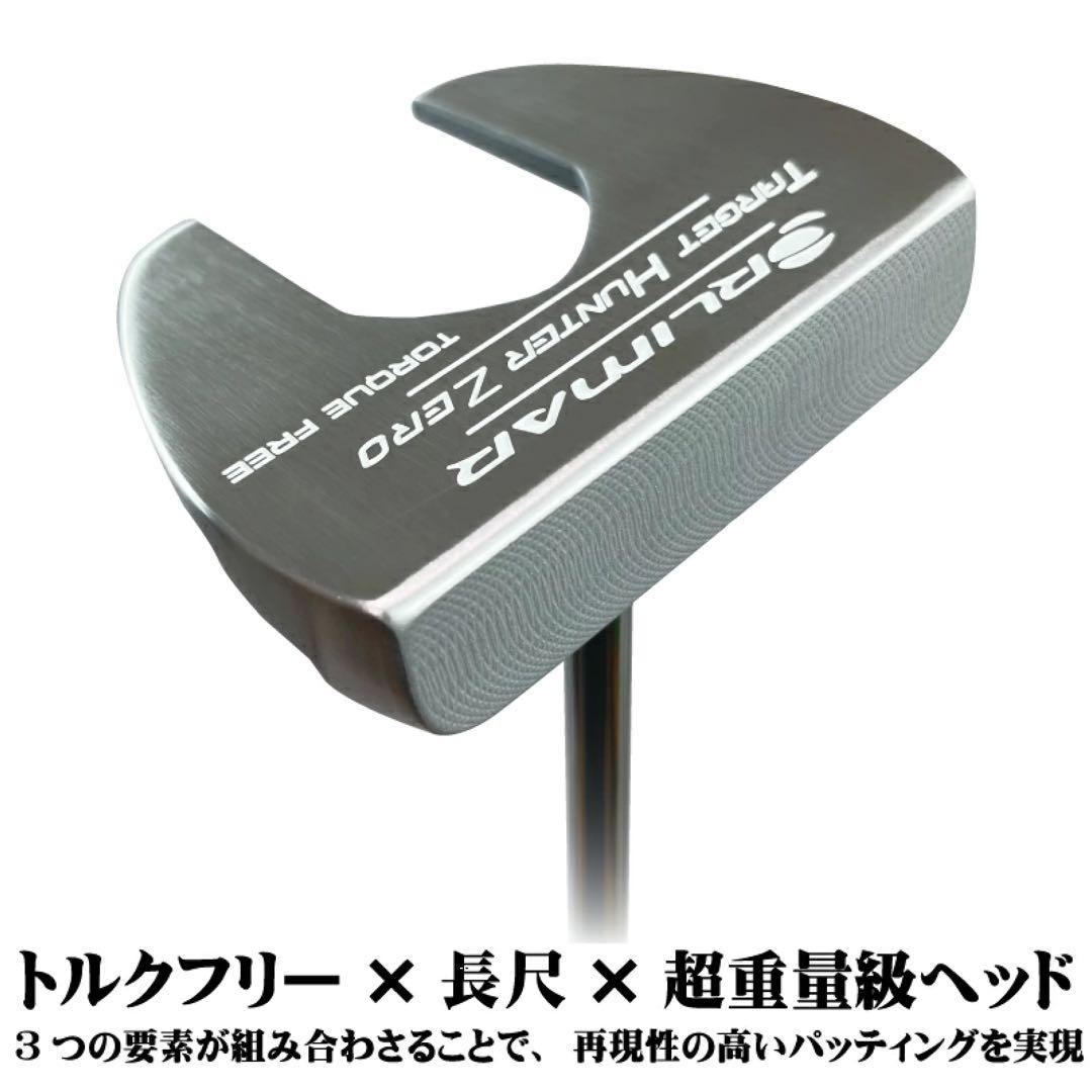 【新品】オリマー ターゲットハンターゼロ 長尺パター 47インチ ゼロトルク