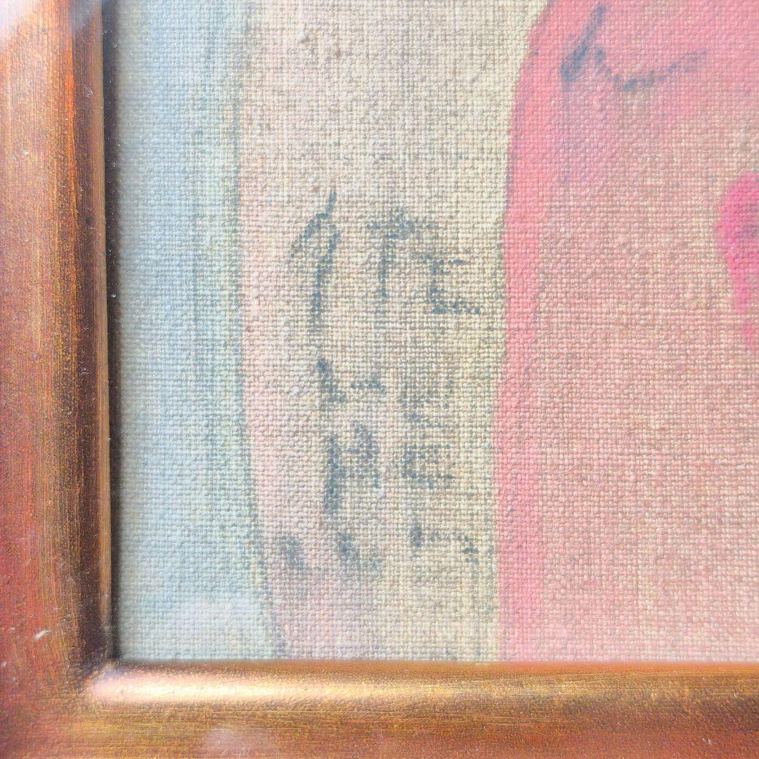 額装 絵画 真作 佐熊桂一郎 油絵 抽象画 洋画 女性像 日本画壇
