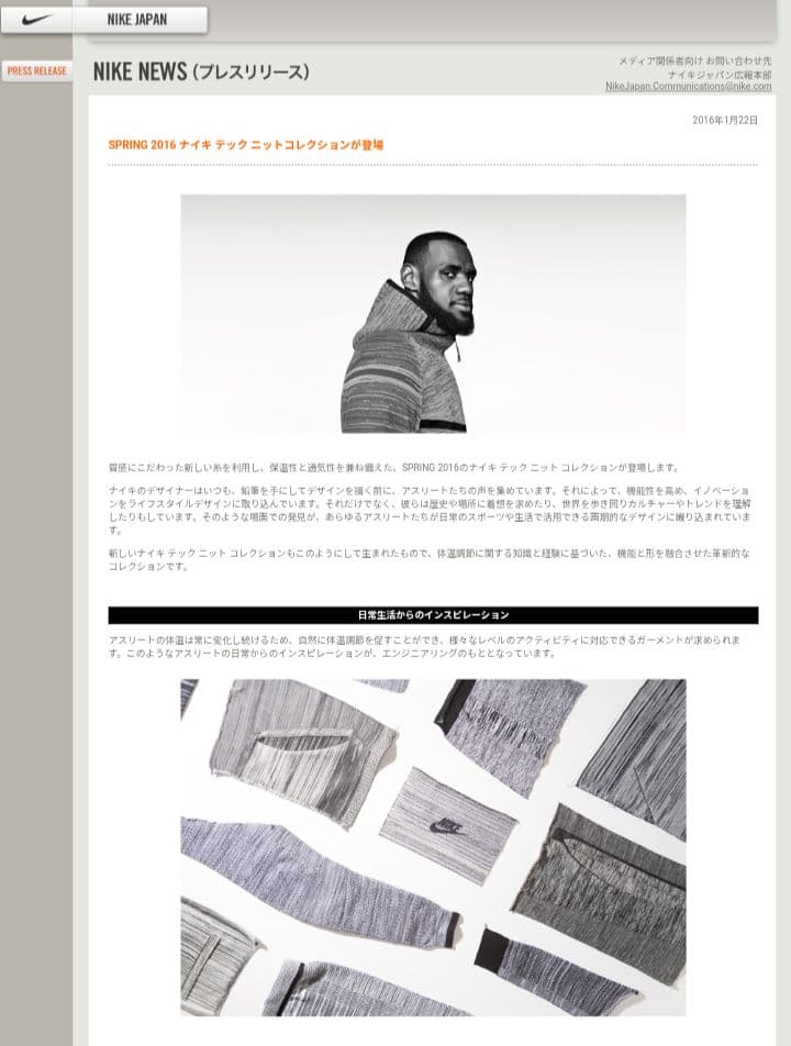 【新品未使用】NIKE TECH KNIT テックニット リベロパンツ M