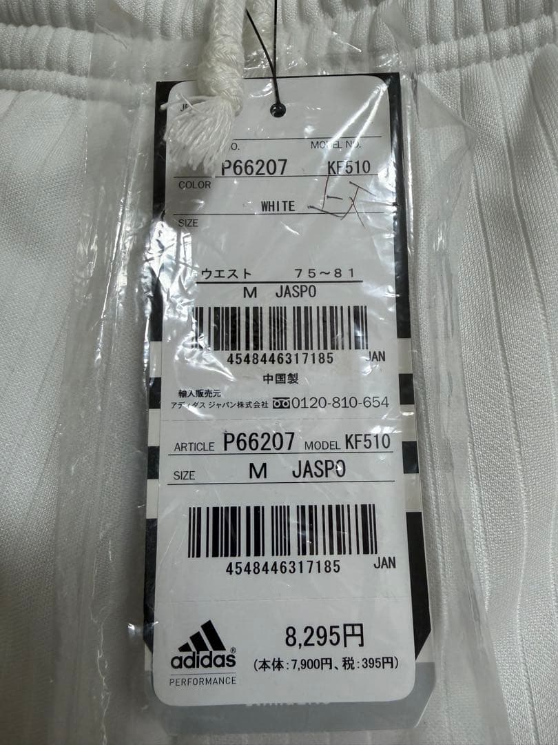adidas プロステ ジャージパンツ 上下M ホワイト