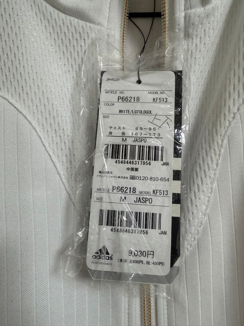 adidas プロステ ジャージパンツ 上下M ホワイト