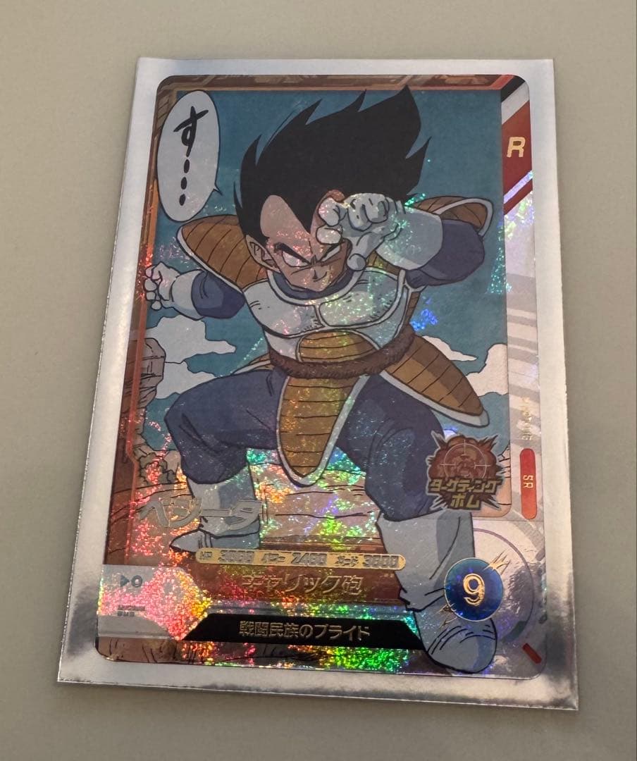 ドラゴンボール　ダイバーズ　アドバンスパック　GDR SR悟空3