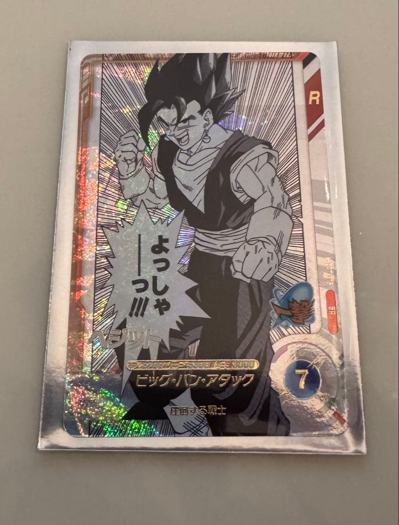 ドラゴンボール　ダイバーズ　アドバンスパック　GDR SR悟空3