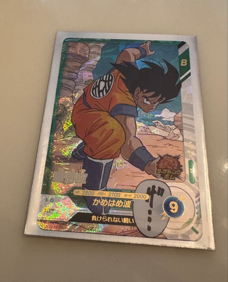 ドラゴンボール　ダイバーズ　アドバンスパック　GDR SR悟空3