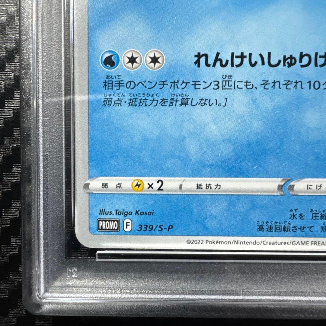 PSA10 ゲッコウガ　イラストレーションコンテスト　2022
