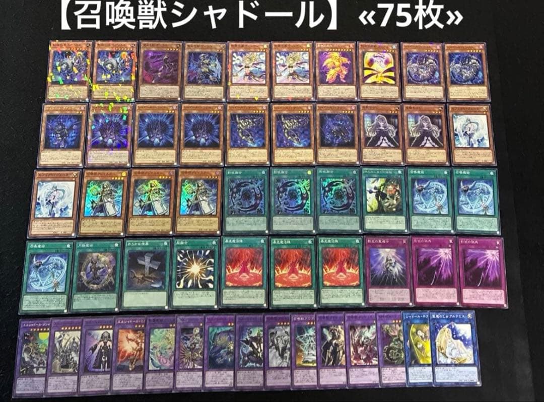 【即日発送】 遊戯王 構築済みデッキ まとめ売り ⑥ 6個