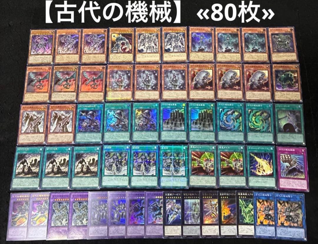 【即日発送】 遊戯王 構築済みデッキ まとめ売り ⑥ 6個
