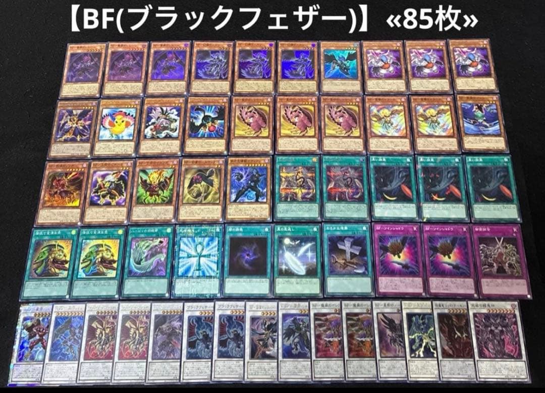 【即日発送】 遊戯王 構築済みデッキ まとめ売り ⑥ 6個