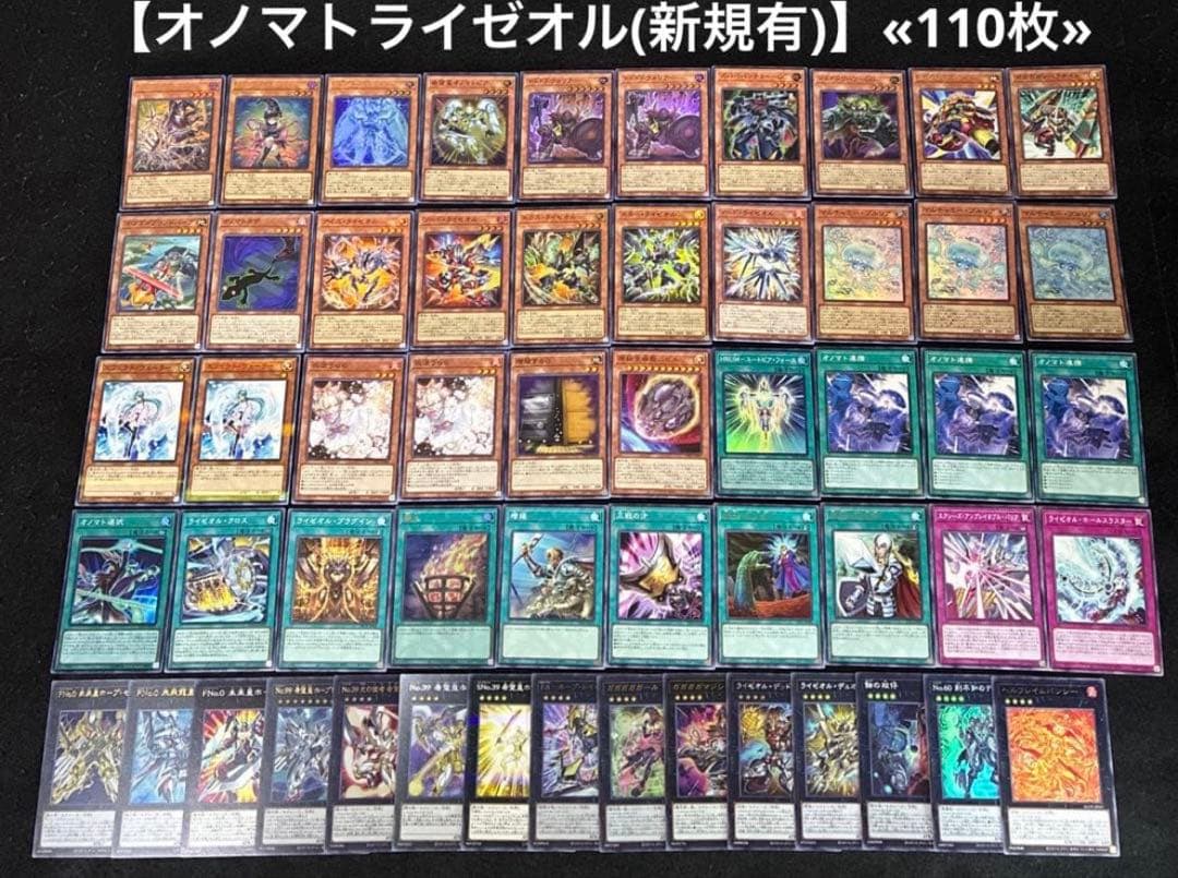 【即日発送】 遊戯王 構築済みデッキ まとめ売り ⑥ 6個