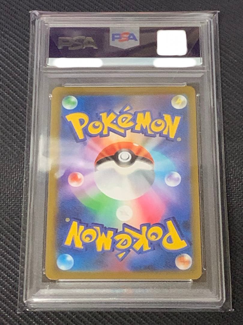 ピカチュウVMAX UR PSA10