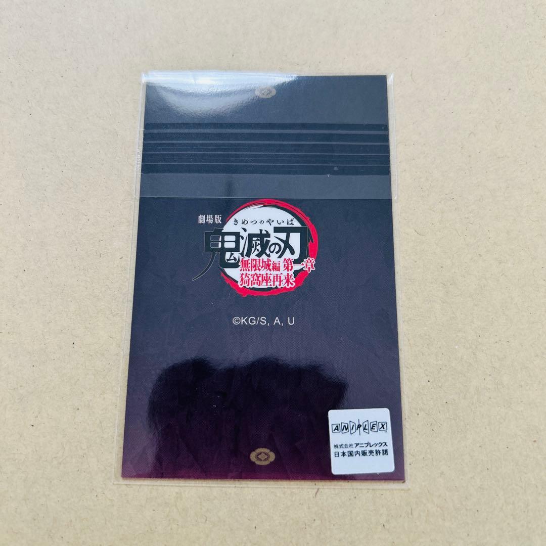 鬼滅の刃　ダイニング　お楽しみくじ　チェキ風ブロマイド　黒死牟