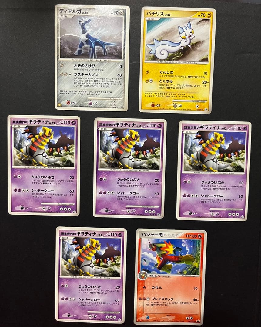 【18枚】ポケモンカードセット　キラ　プロモ　まとめ