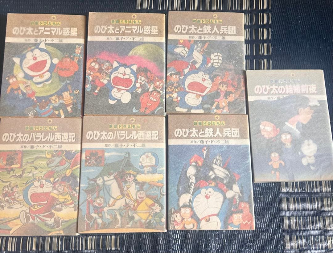 ドラえもん のび太の家 とびだす4つの大冒険　その他（カラー本）
