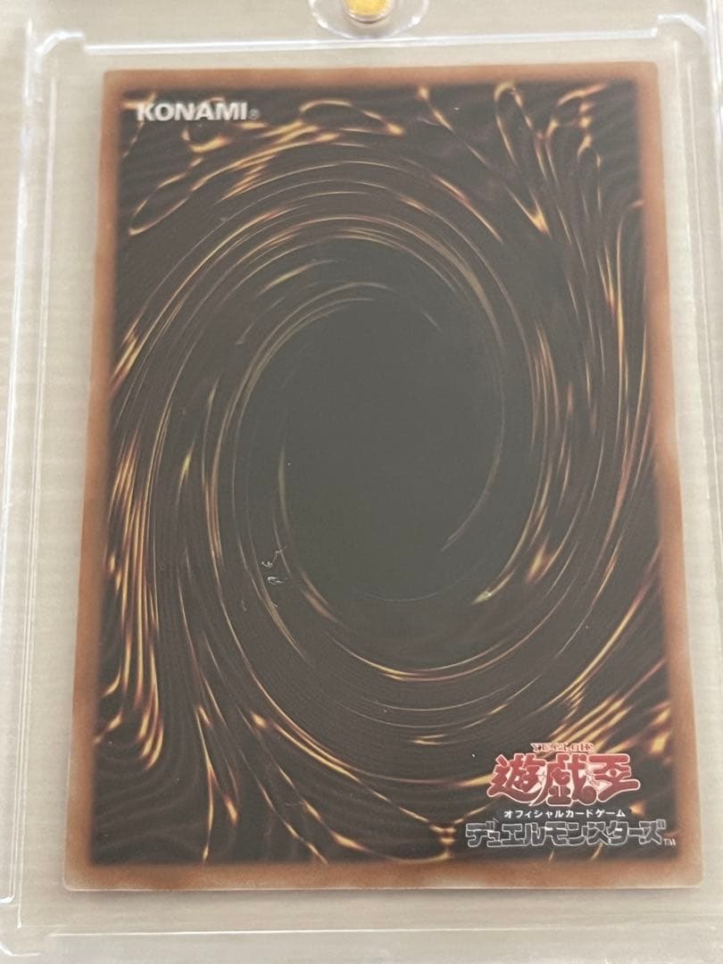 超魔導竜騎士ードラグーン・オブ・レッドアイズ