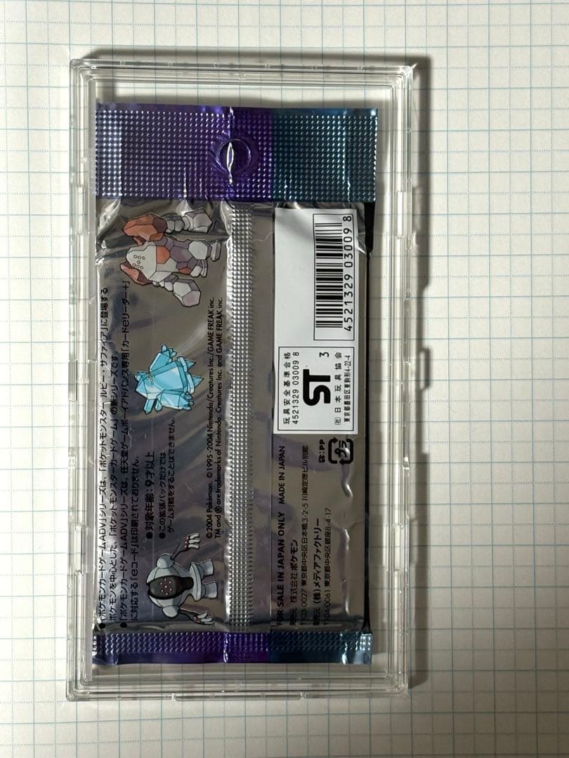 早い者勝ち！美品　ポケモンカード　ADV とかれた封印　未開封パック