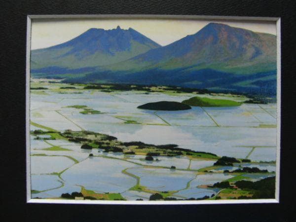 大森 祥吾 【田植李の阿蘇】 希少画集画、状態良好、新品高級額装付