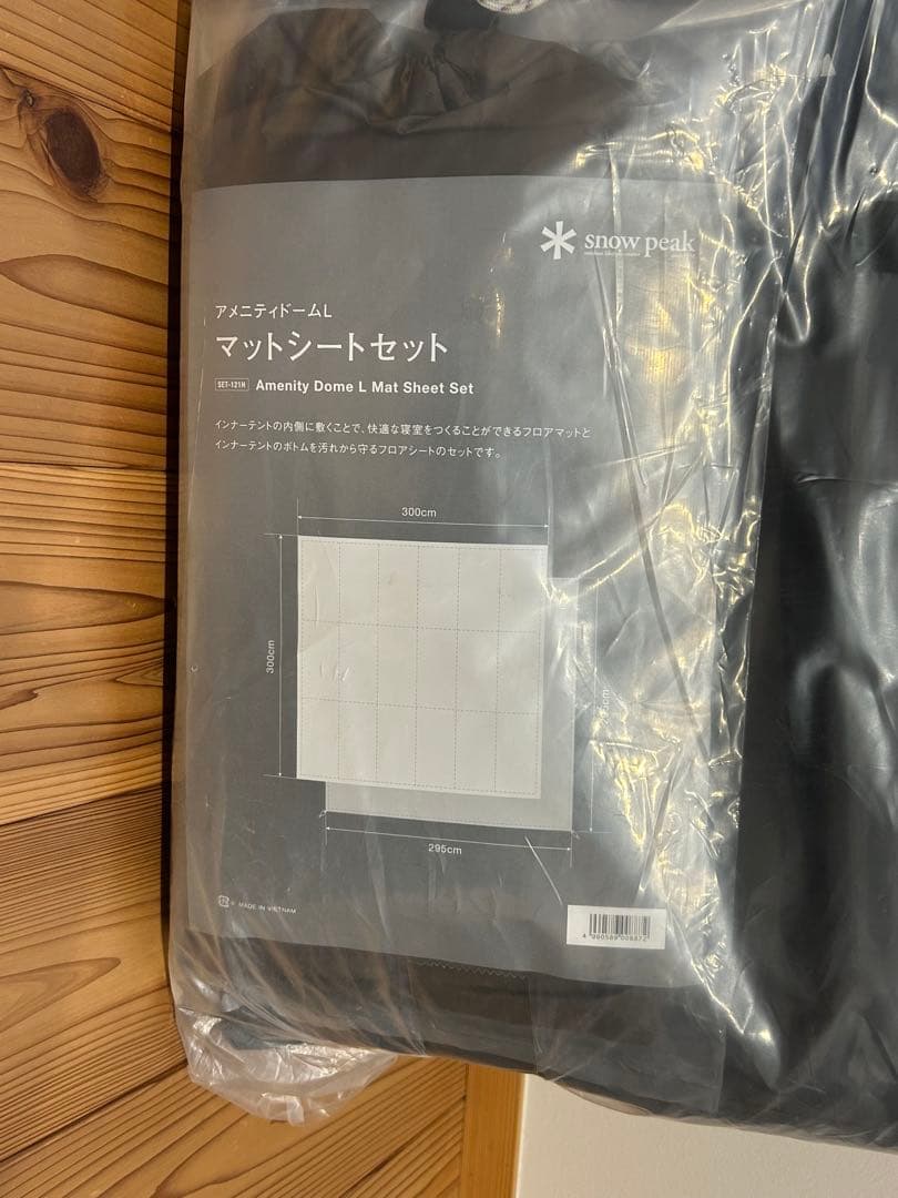 【手渡し限定】 peak アメニティドームＬ マットシート ポールセット