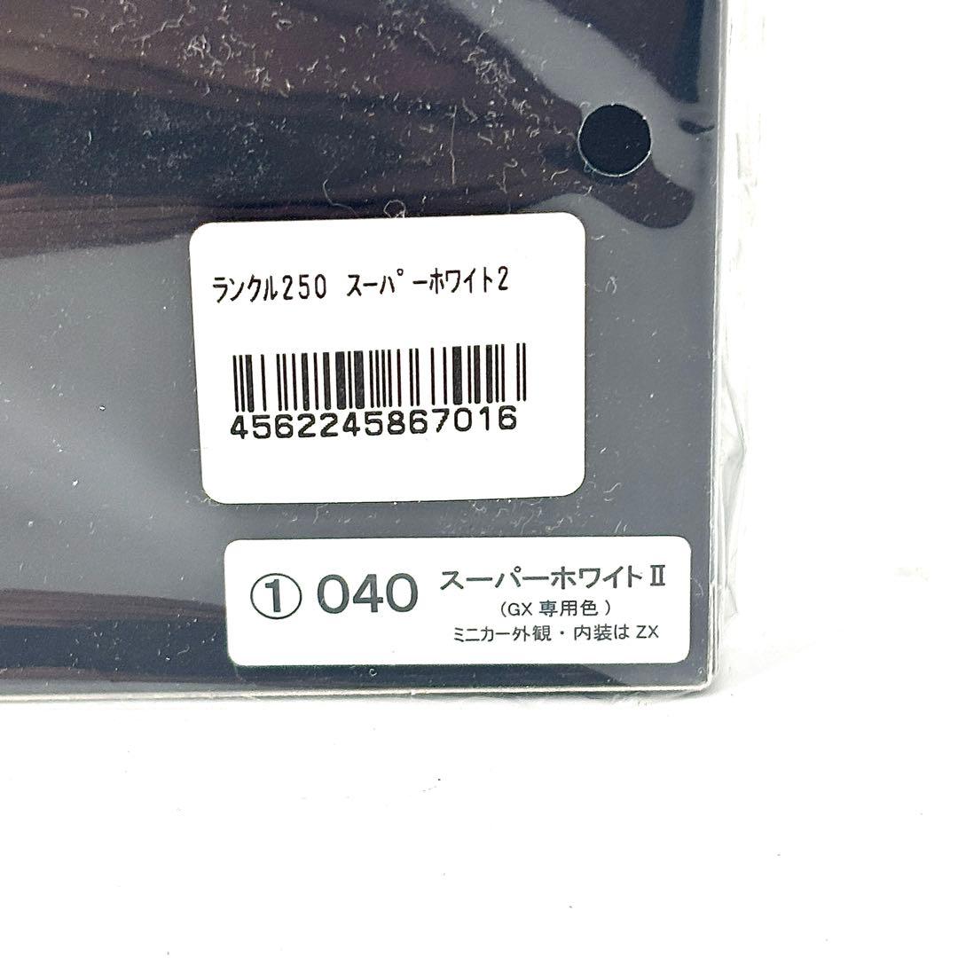 新品未使用✨　ランクル250 zxミニカー　スーパーホワイト2　シュリンク開封無