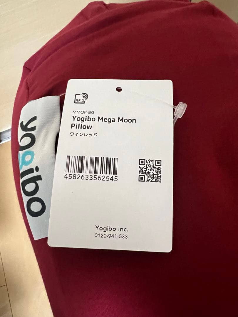Yogibo Mega Moon Pillow ワインレッド
