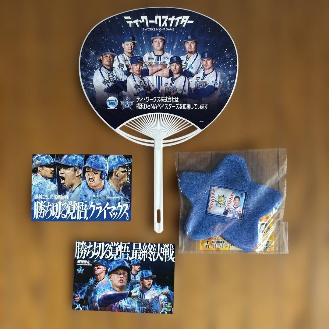 ★タイムセール★【セット販売】横浜ベイスターズ/BlueMatesリュック+他