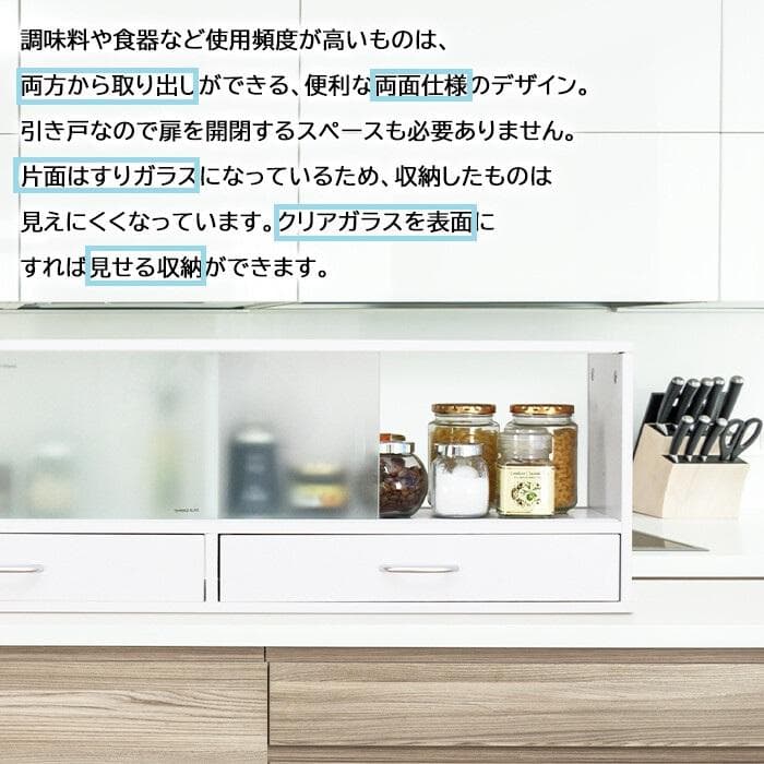 カウンター上収納ラック 幅90cm　ホワイト　コレクションケースにも