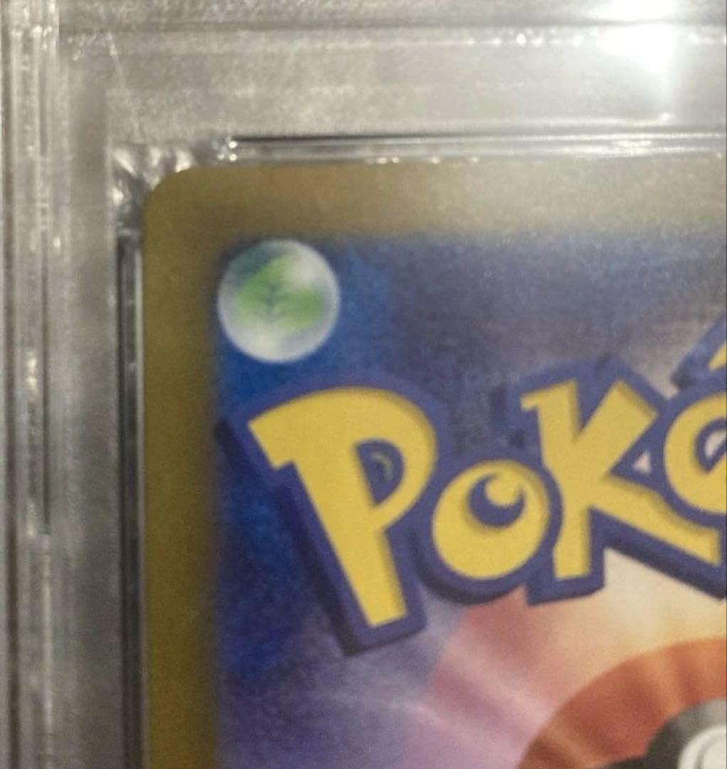 【PSA10】リーリエのピッピex SAR [SV9 126/100]