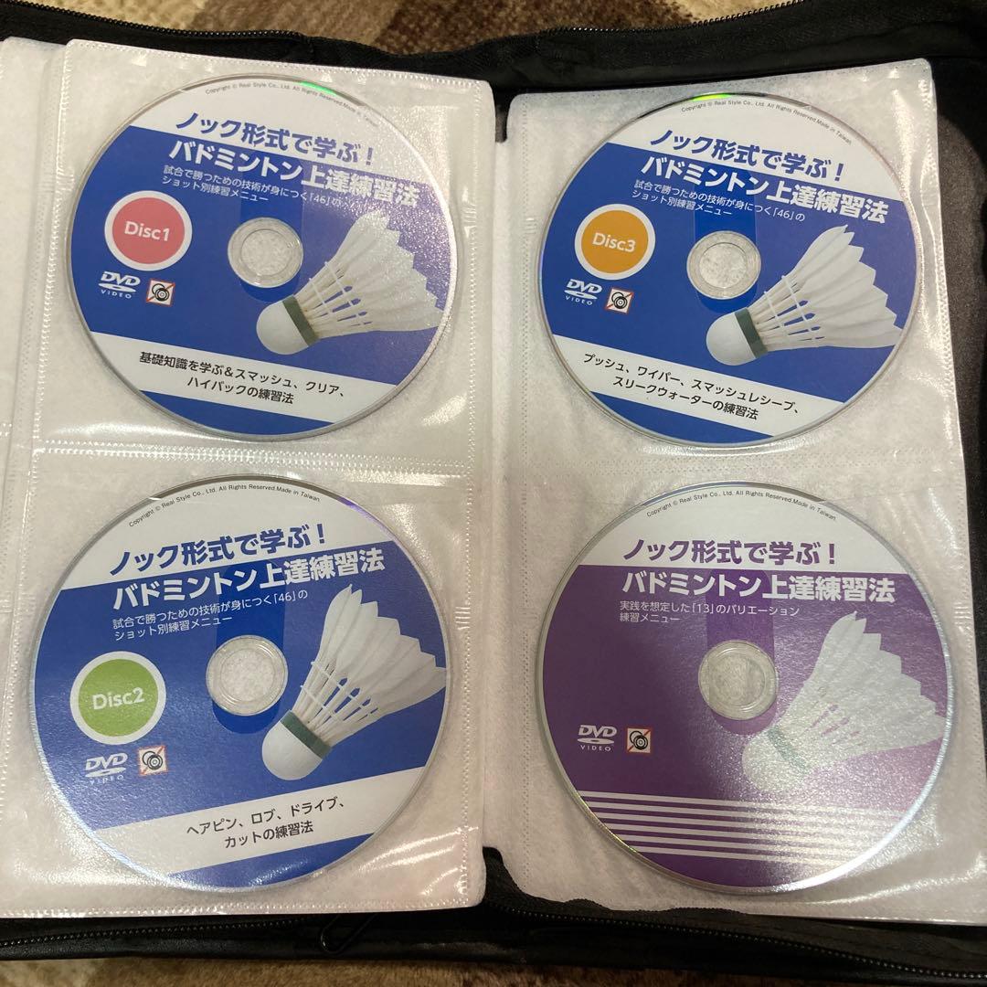 ノック形式で学ぶ！バドミントン DVD 3枚セット　と　おまけ一枚つき