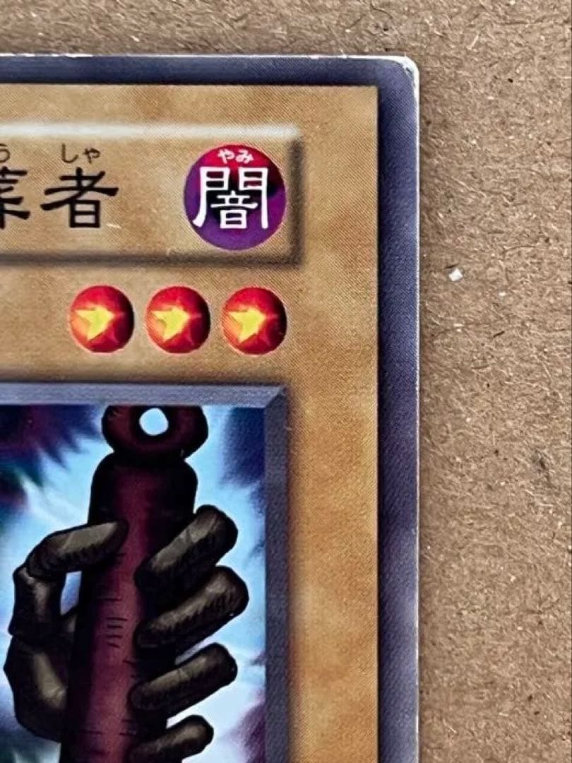 【匿名配送】遊戯王 starterbox 13人目の埋葬者 ノーマル