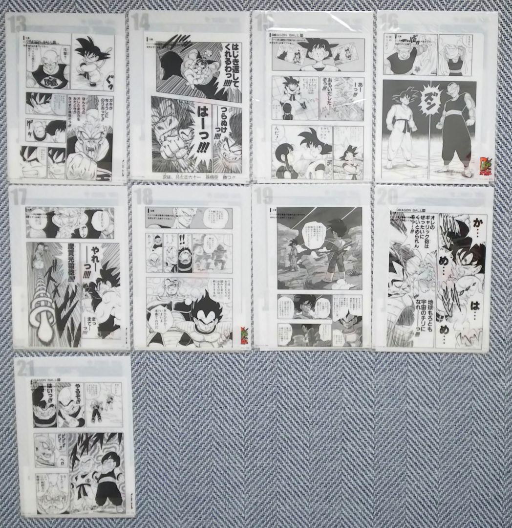 一番くじ ドラゴンボール40th〜其之一〜 クリアファイル コンプリートセット