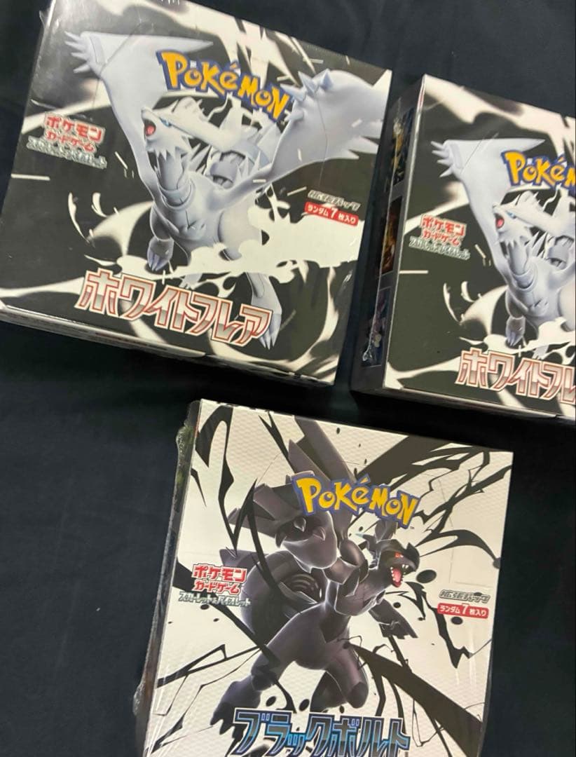 ポケモンカード　ブラックボルト　ホワイトフレア　3BOXセット