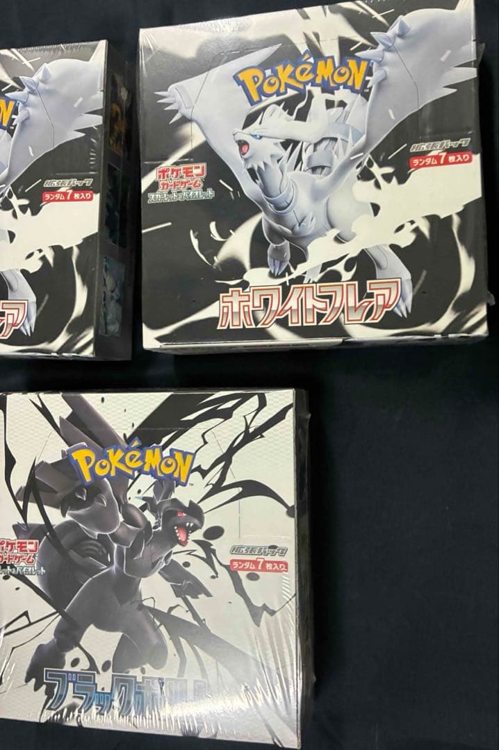 ポケモンカード　ブラックボルト　ホワイトフレア　3BOXセット
