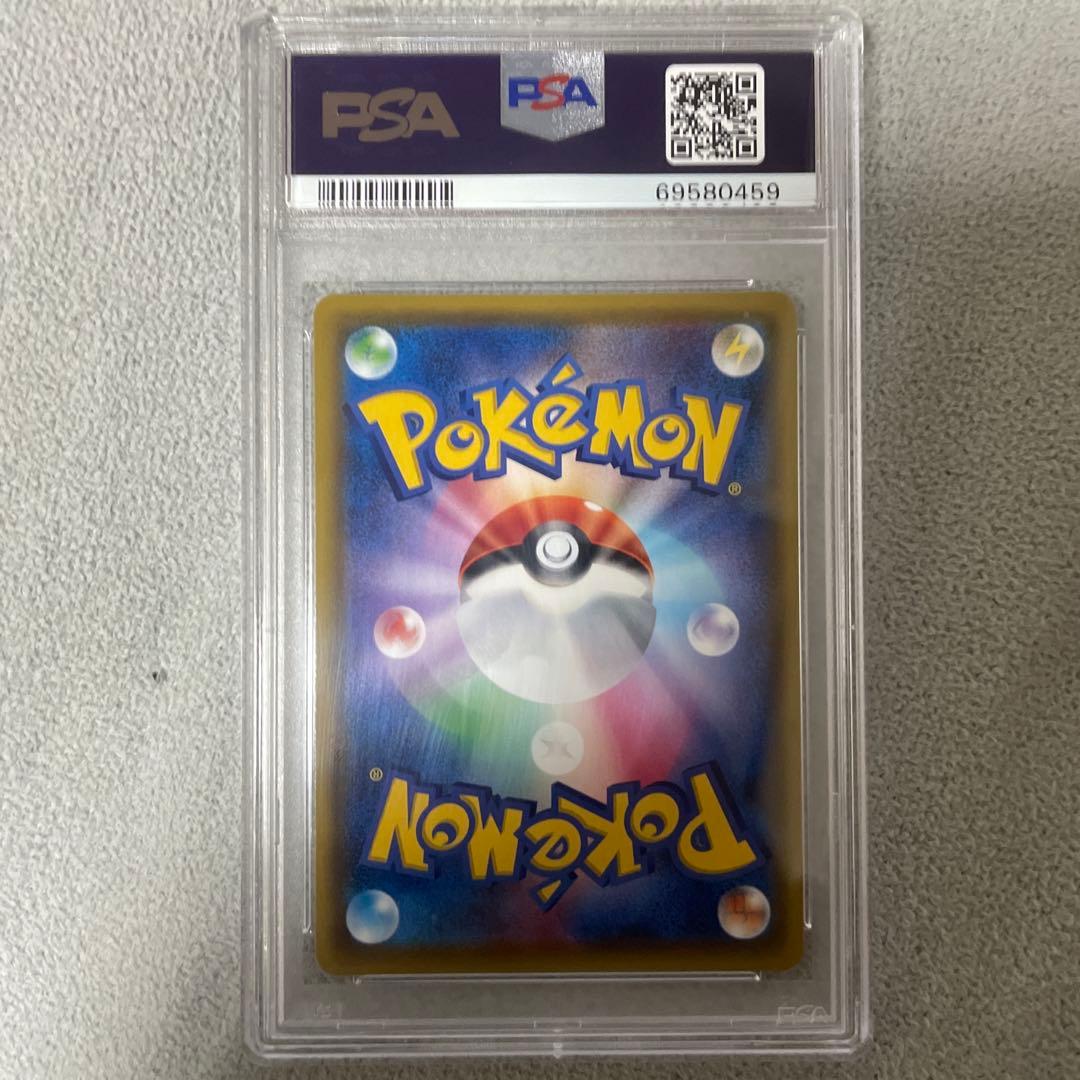 ピカチュウV SR S4 仰天のボルテッカー PSA10