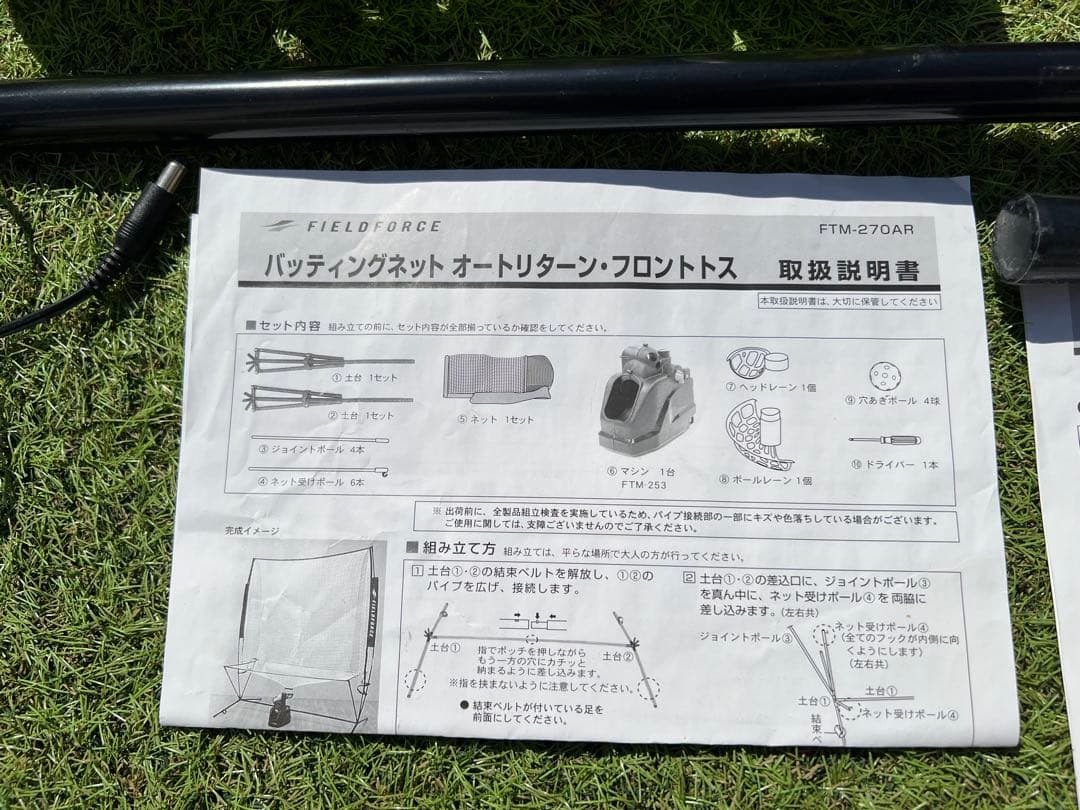 ☆中古トスマシン