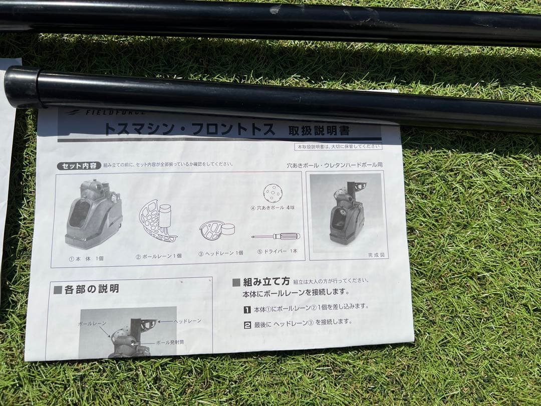 ☆中古トスマシン