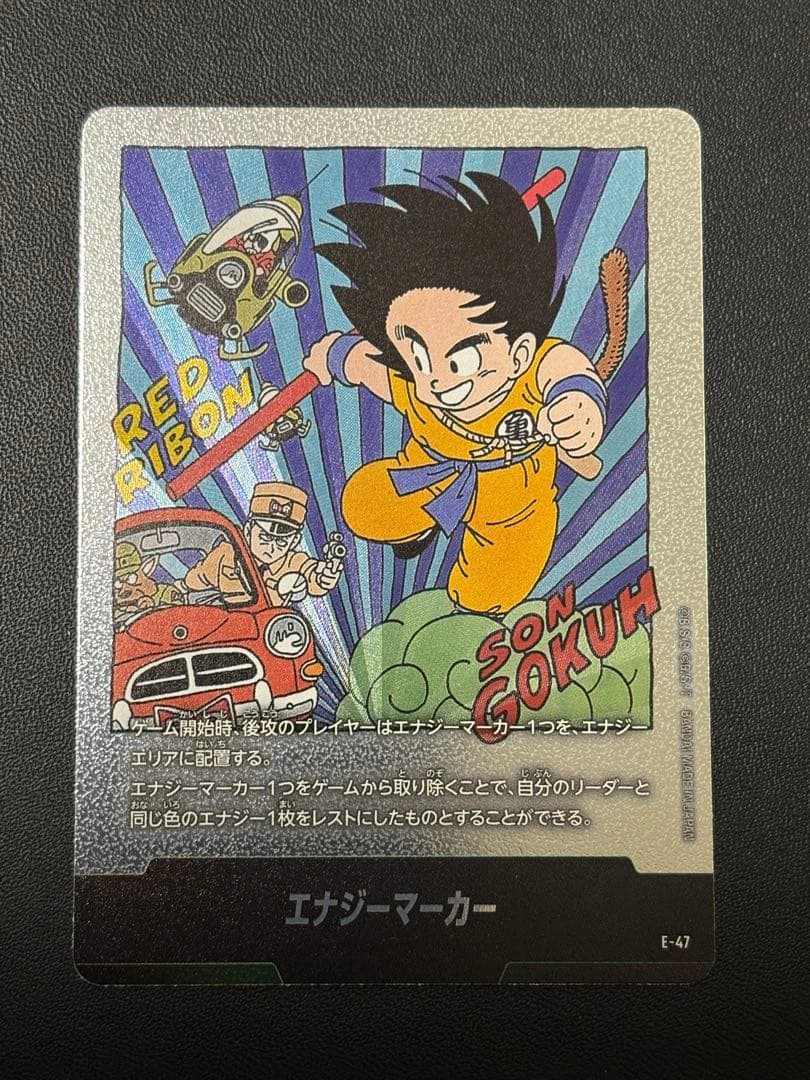 マンガブースター3枚セットE-47E-89 SB02-060 エナジーマーカー