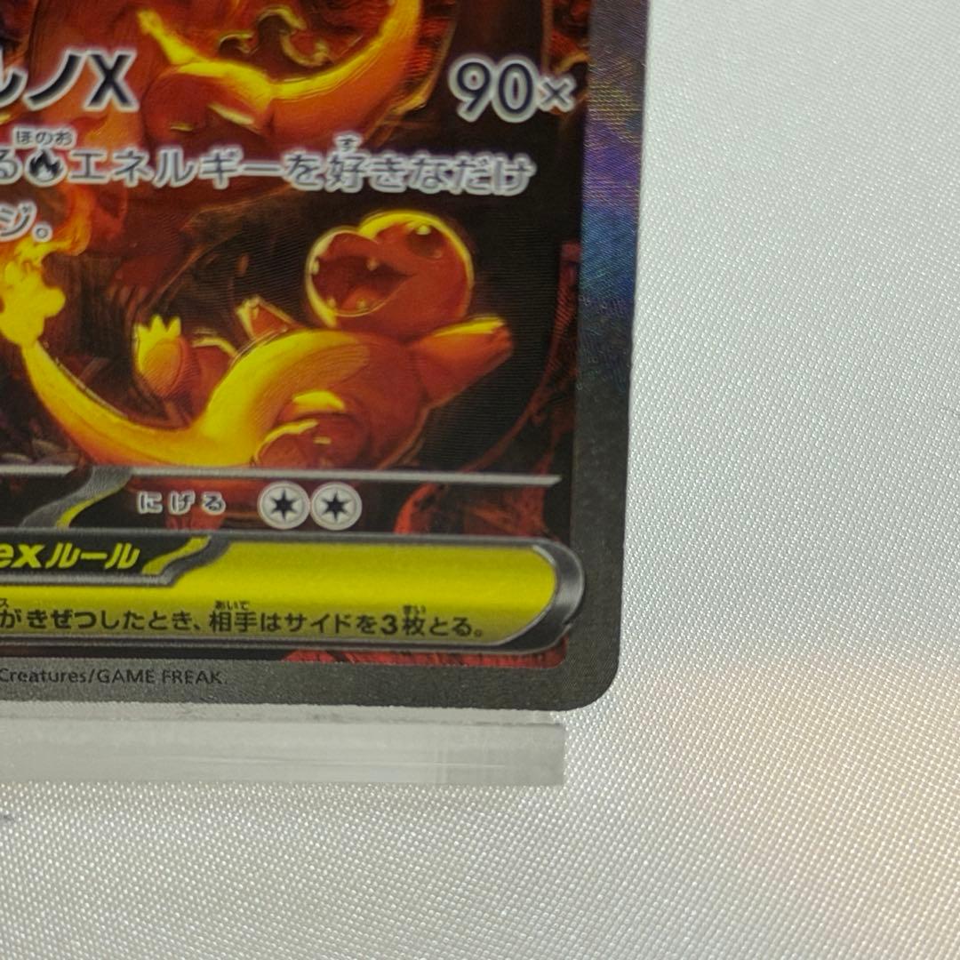 【即購入可能】メガリザードンX ex SARポケモンカード