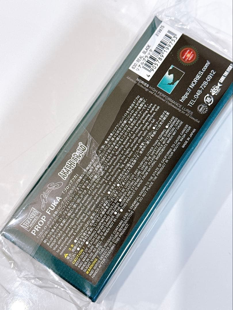 ノリーズ プロップフカ リアルブラック NORIES PROP FUKA 新品
