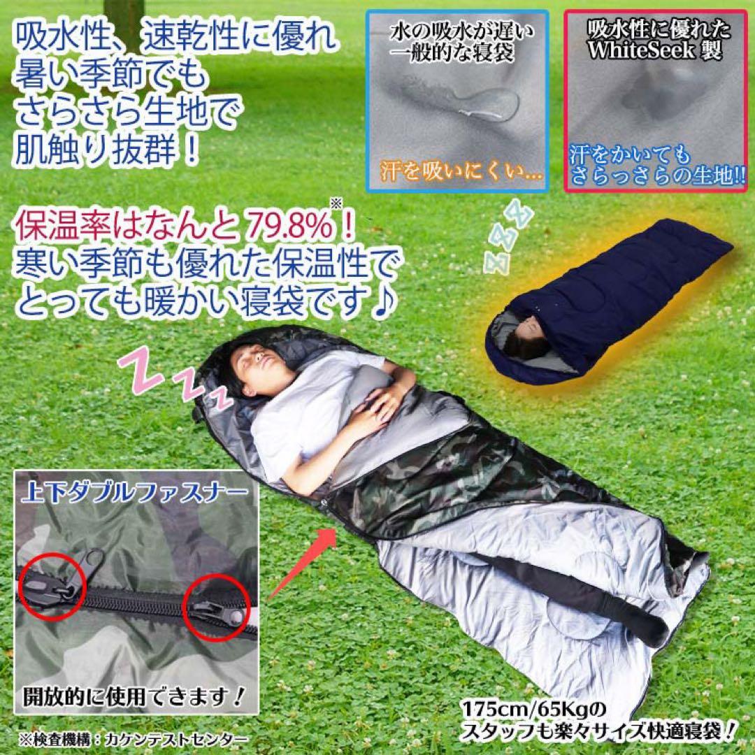【新品/個数限定】寝袋 シュラフ 2個セット 封筒型 アウトドア 防災 -10℃