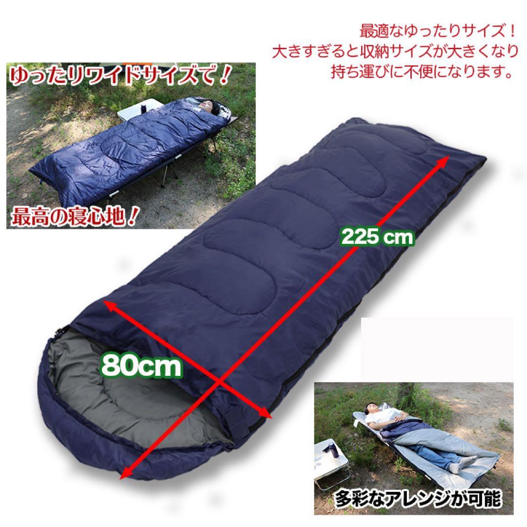 【新品/個数限定】寝袋 シュラフ 2個セット 封筒型 アウトドア 防災 -10℃