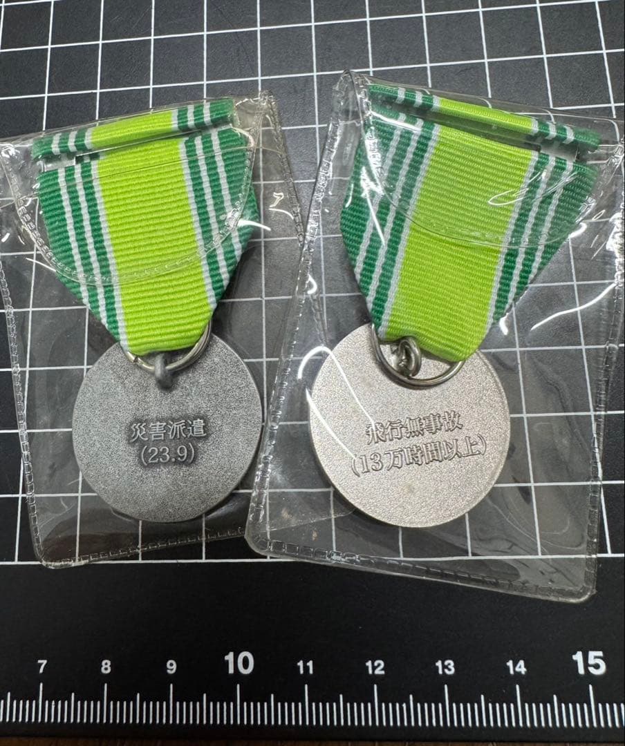 自衛隊 功労賞メダルセット　おまけピンバッジATCG