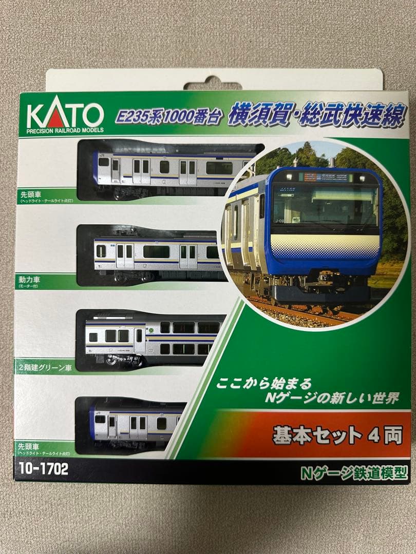 KATO E235系1000番台 横須賀・総武快速線11両セット