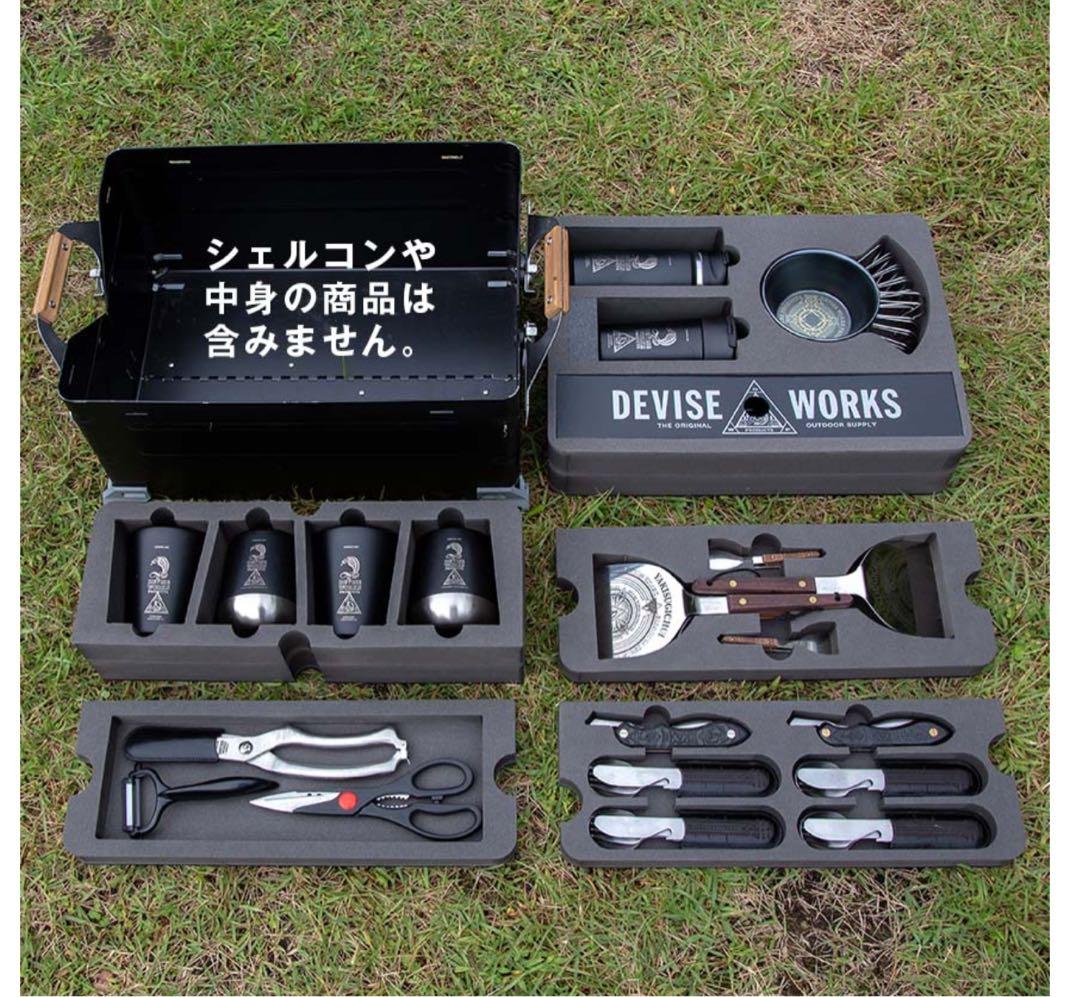 devise worksデバイスワークス シェルコン25収納ユニット