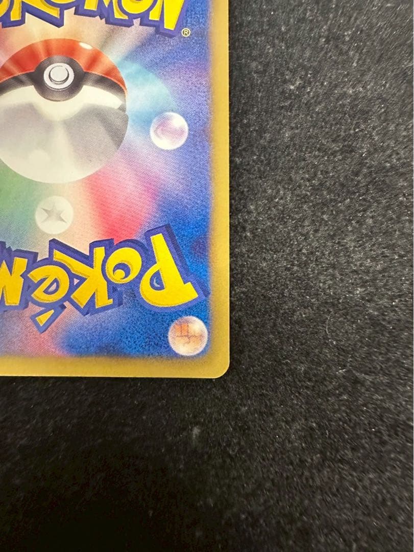 ポケモンカードゲーム ポケカ ベル SR BW6 063/059 SR 1ed